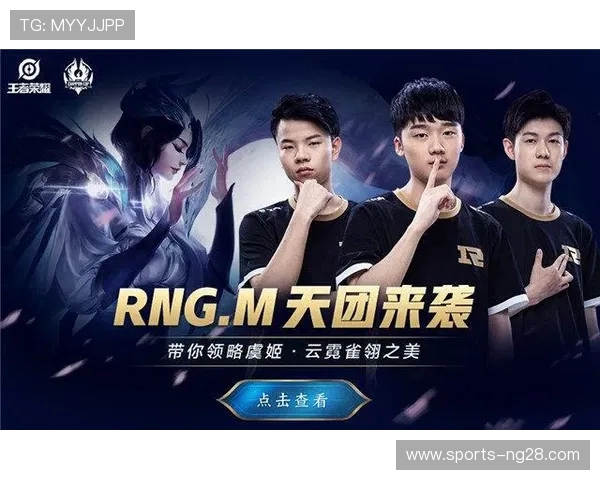RNG在世界冠军杯中的战术表现分析与点评探讨